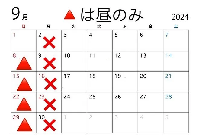 9月の予定です。